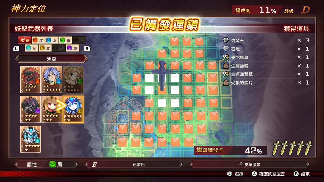 【港版】妖精战士f Fairy Fencer F Refrain Chord 中文_6