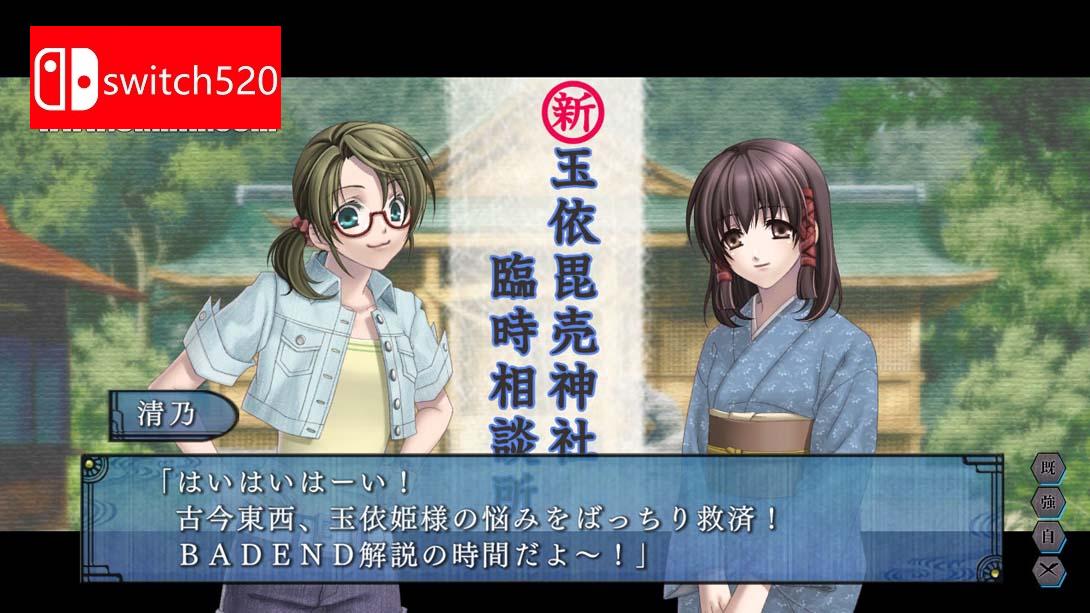【日版】苍黑之楔~绯色的碎片 玉依姫奇谭~ .蒼黒の楔 ～緋色の欠片 玉依姫奇譚～ for Nintendo Switch 日语_1