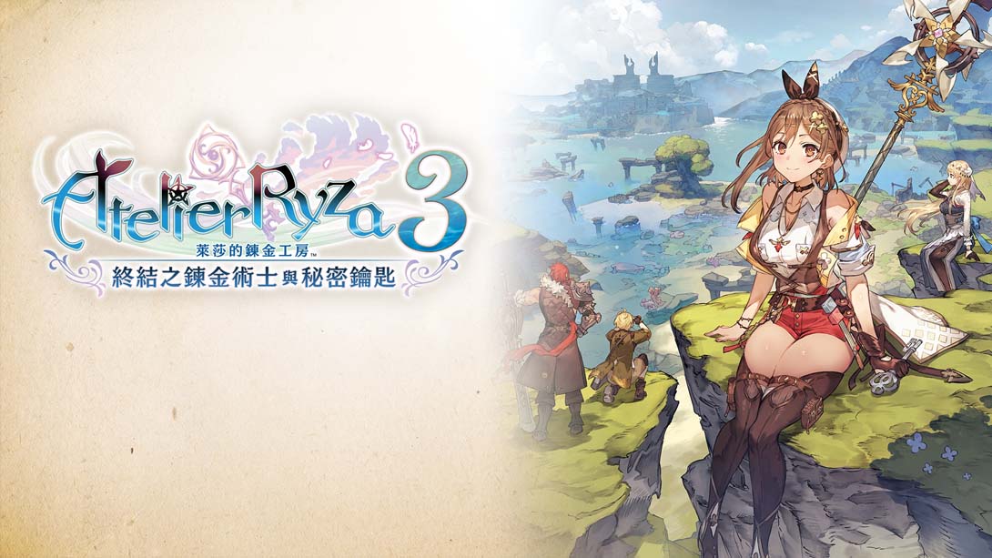 《莱莎的炼金工房3》1.5.0 金手指_0