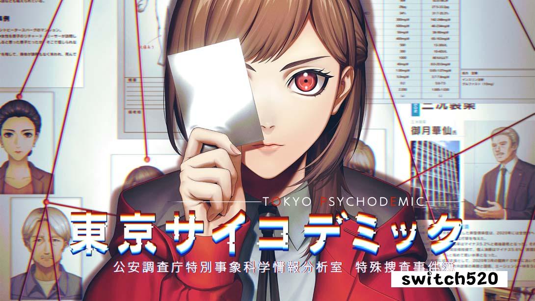【日版】东京都市谜案特搜事件簿 .東京サイコデミック　～公安調査庁特別事象科学情報分析室　特殊捜査事件簿～ 日语_0