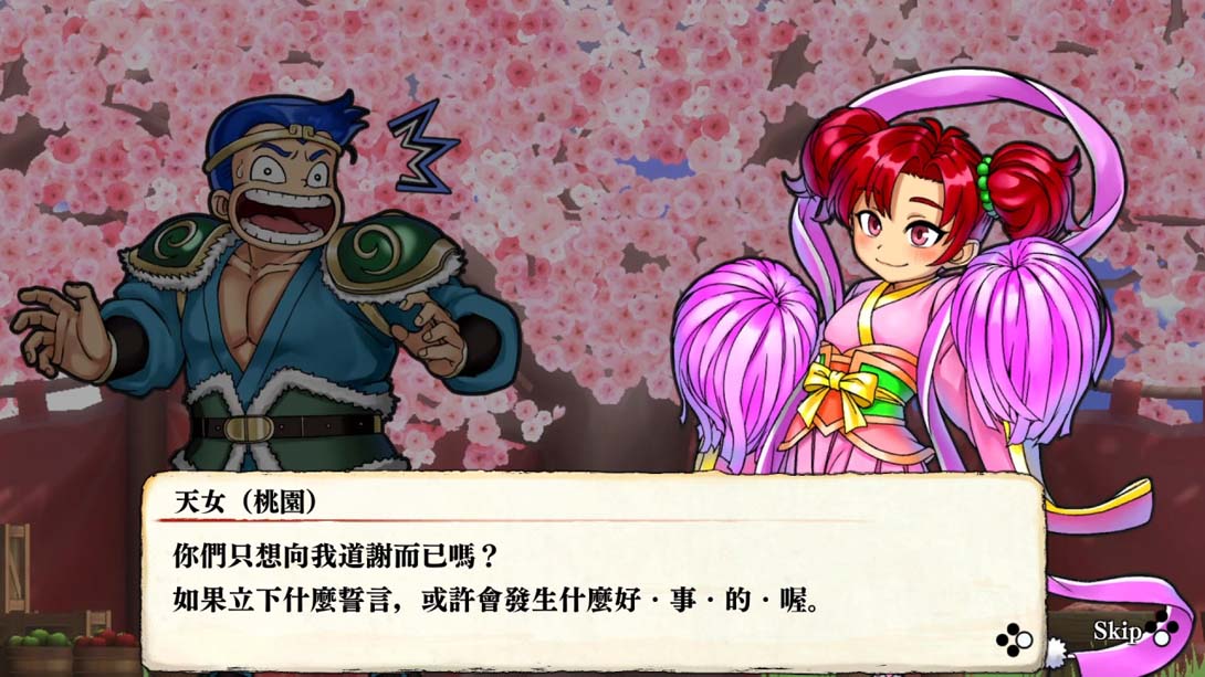热血三国志：全员集合！（1.0.3） 金手指_1