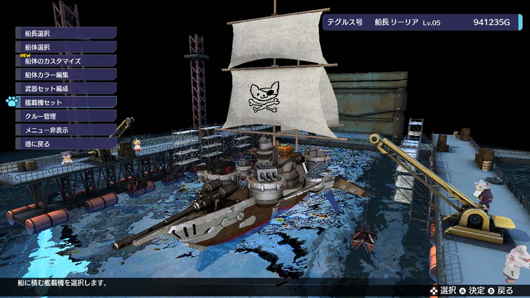 【日版】海盗 BUCCANYAR 中文_5