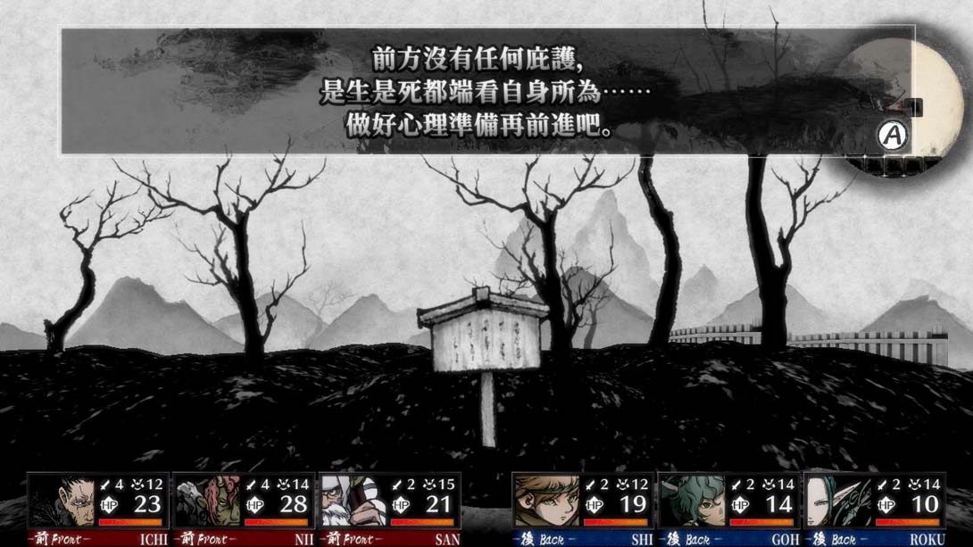 【港版】残月之锁宫 .Labyrinth of Zangetsu 中文_2