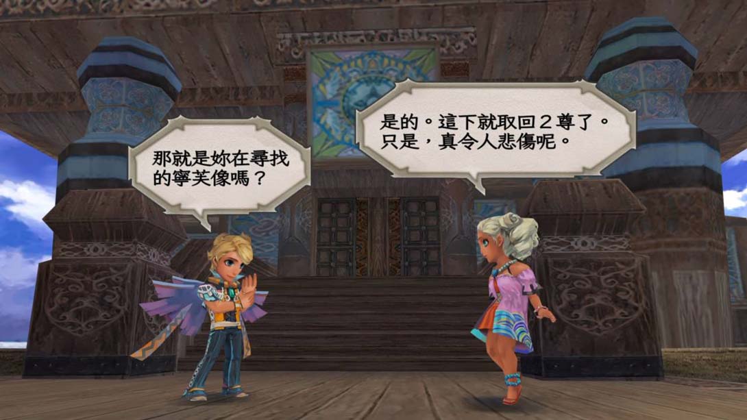 【港版】浪漫沙迦 吟游诗人之歌 高清版 .Romancing SaGa -Minstrel Song- Remastered 中文_1