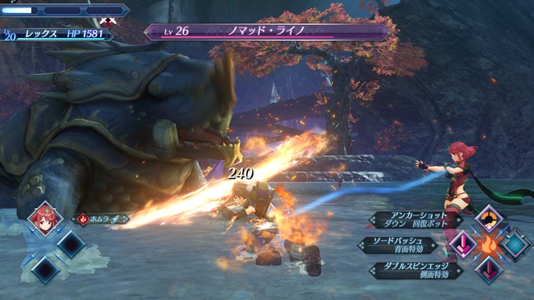 《异度之刃2 Xenoblade Chronicles 2》2.0.2 金手指_1