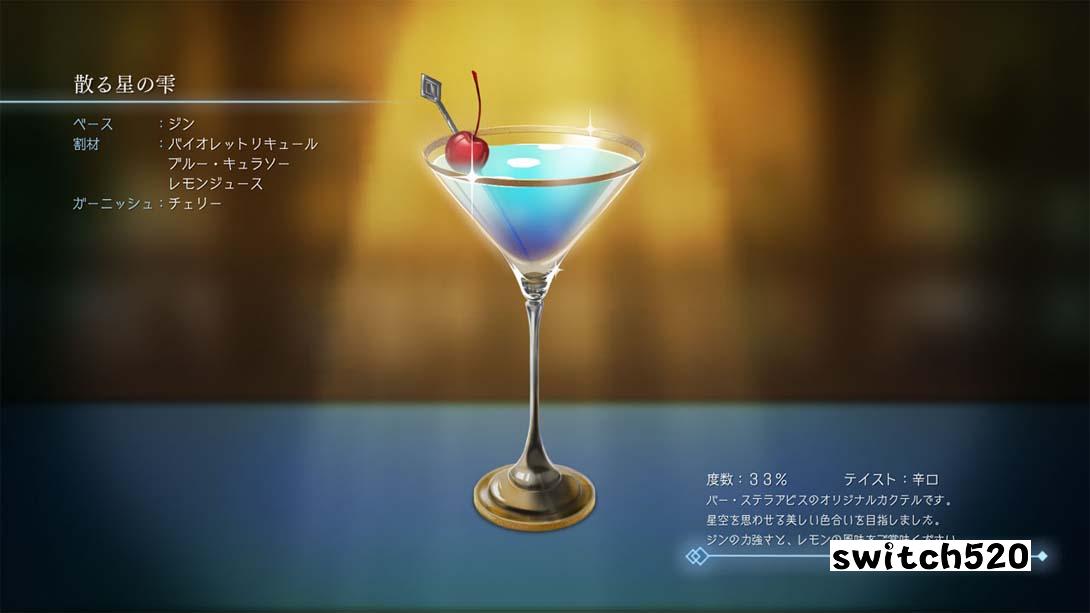 【日版】星渊酒吧 .BAR ステラアビス 日语_3