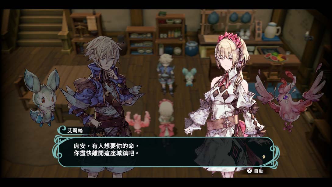 【美版】圣塔神记 Trinity Trigger 英语_1