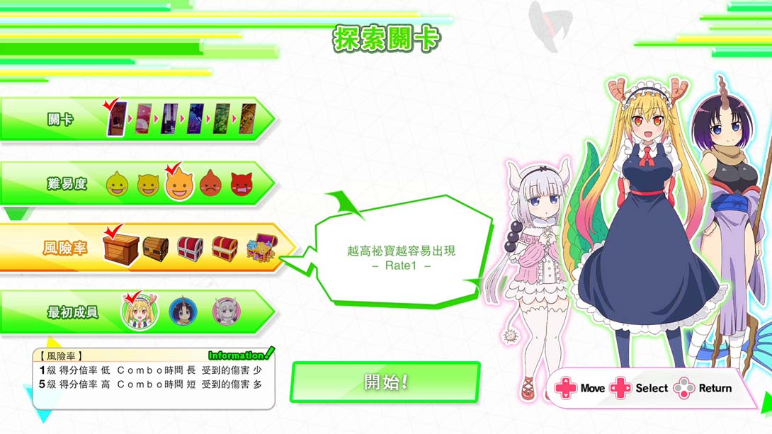 《小林家的龙女仆 炸裂!! 呆萌龙☆吐息》1.0.1 金手指_6
