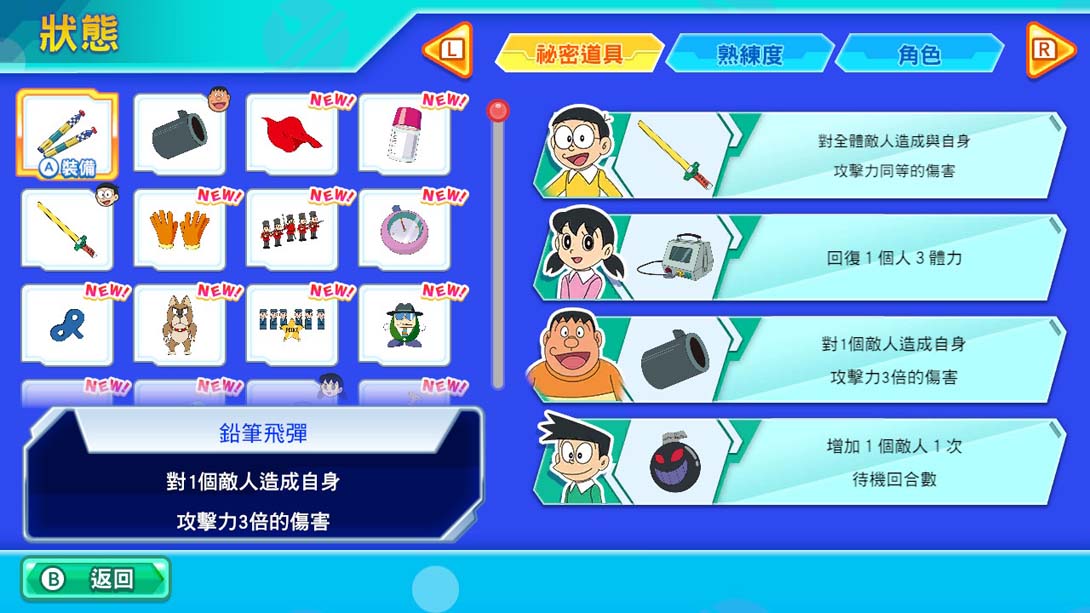 【日版】哆啦A梦：大雄的魔界大冒险 Doraemon Nobita's Brain Exercise Adventure 中文_3
