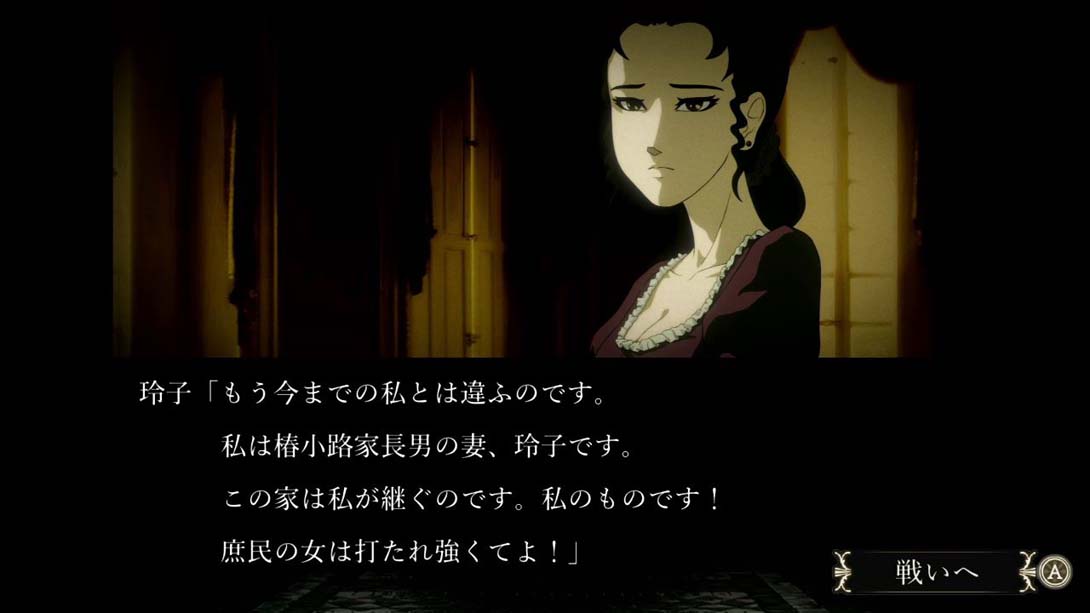 蔷薇与椿（1.0.0） 金手指_2