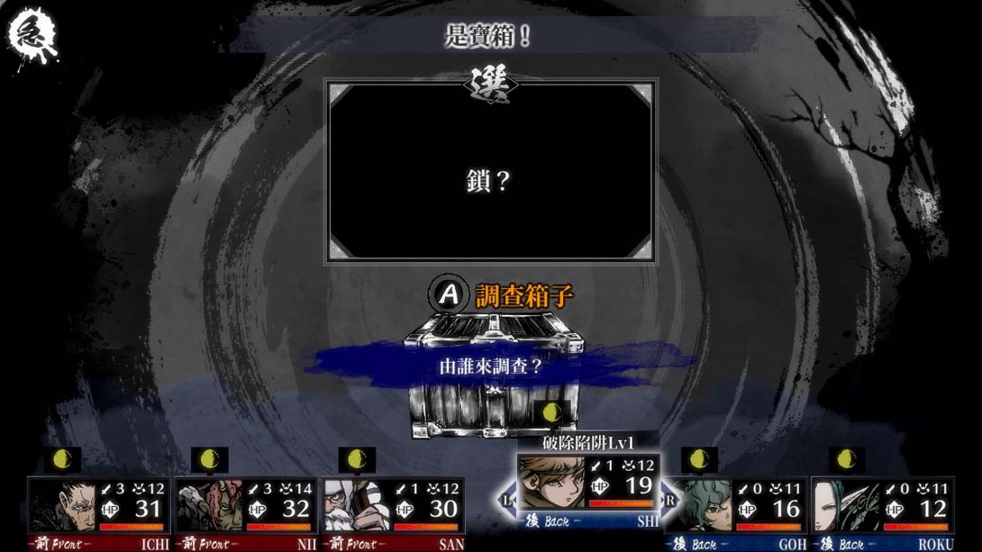 【港版】残月之锁宫 .Labyrinth of Zangetsu 中文_6
