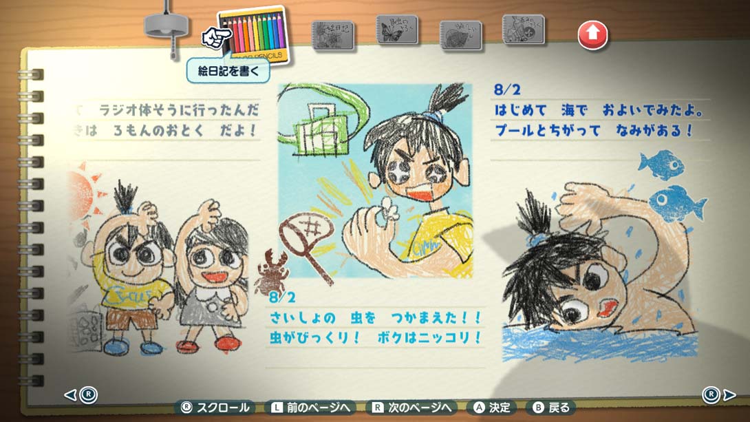夏天了！20世纪的暑假(なつもん！ 20世紀の夏休み) （1.1.0）金手指 金手指_2