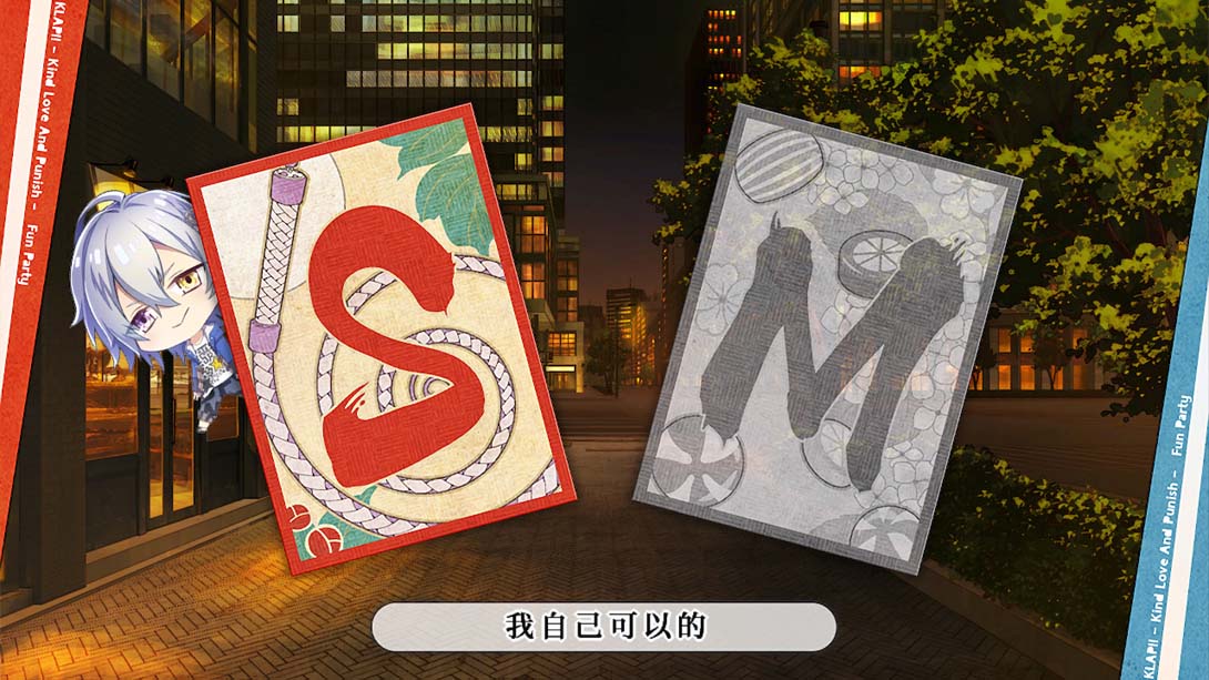 【港版】[KLAP~爱与惩罚~ .KLAP!! for Nintendo Switch 中文_6