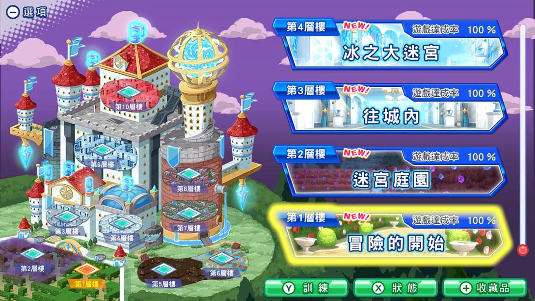 【日版】哆啦A梦：大雄的魔界大冒险 Doraemon Nobita's Brain Exercise Adventure 中文_5