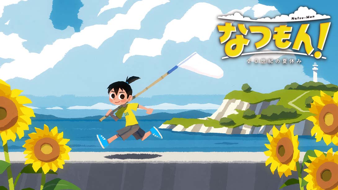 夏天了！20世纪的暑假(なつもん！ 20世紀の夏休み) （1.1.0）金手指 金手指_0