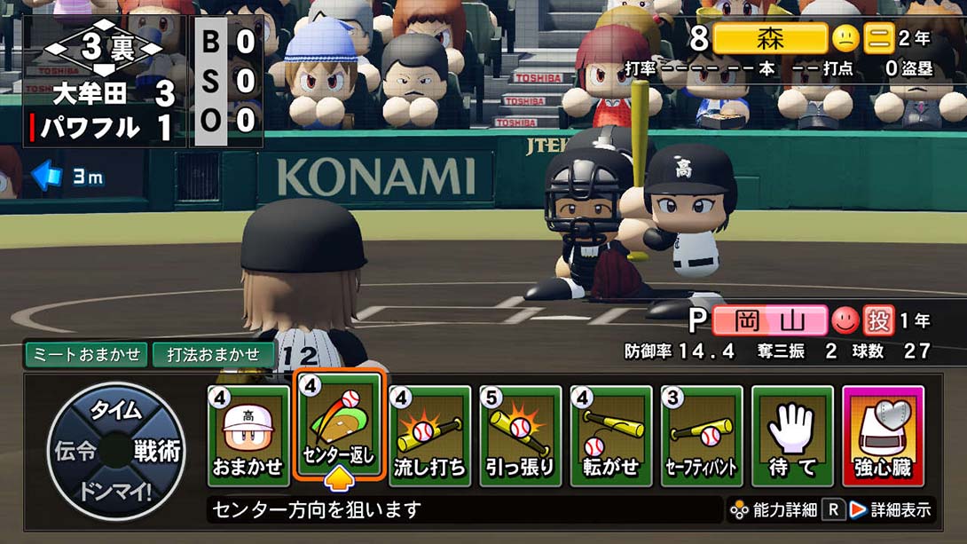 《实况力量棒球 2022/Powerful Professional Baseball 2022》V1.20 金手指_5