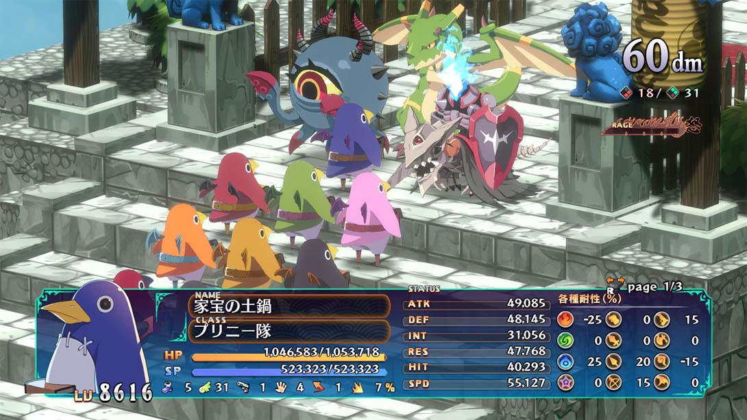 【日版】魔界战记7 Makai Senki Disgaea 7 日语_4