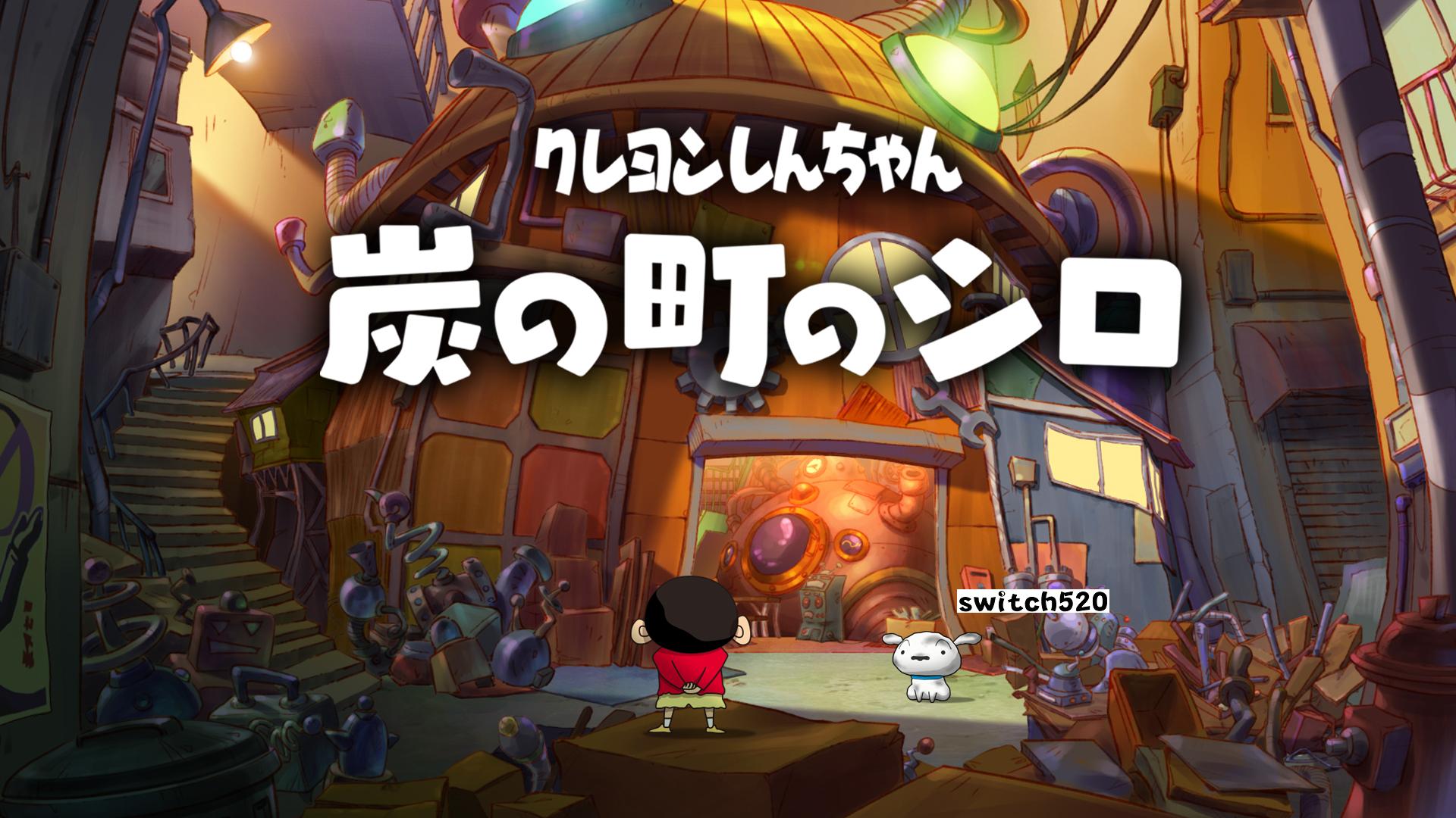 【日版】蜡笔小新 煤炭镇的小白 .Crayon Shin chan Shiro of Coal Town 日语_0