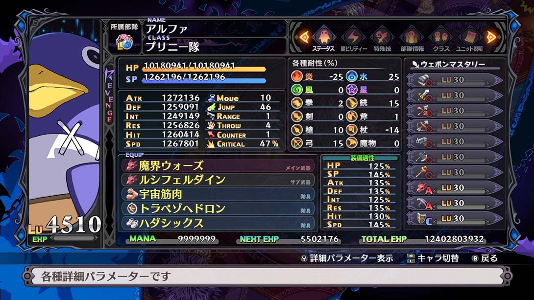 《魔界战记5/DISGAEA 5》1.0.3 金手指_6