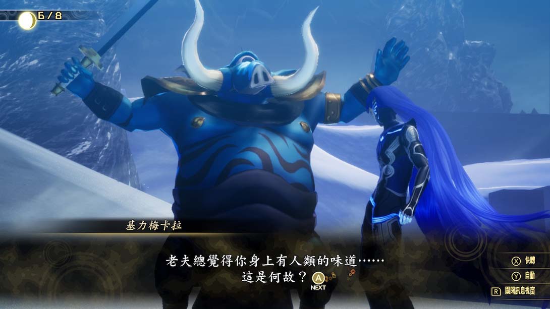 《真女神转生5/Shin Megami Tensei V》1.0.2 金手指_5