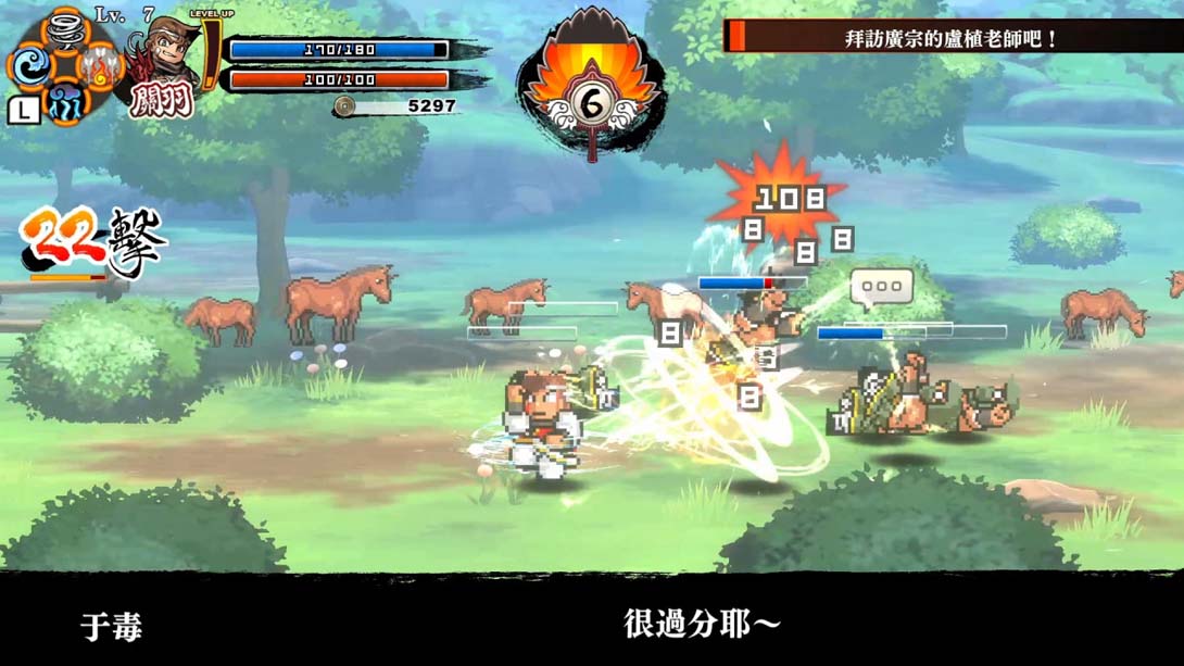 热血三国志：全员集合！（1.0.3） 金手指_4