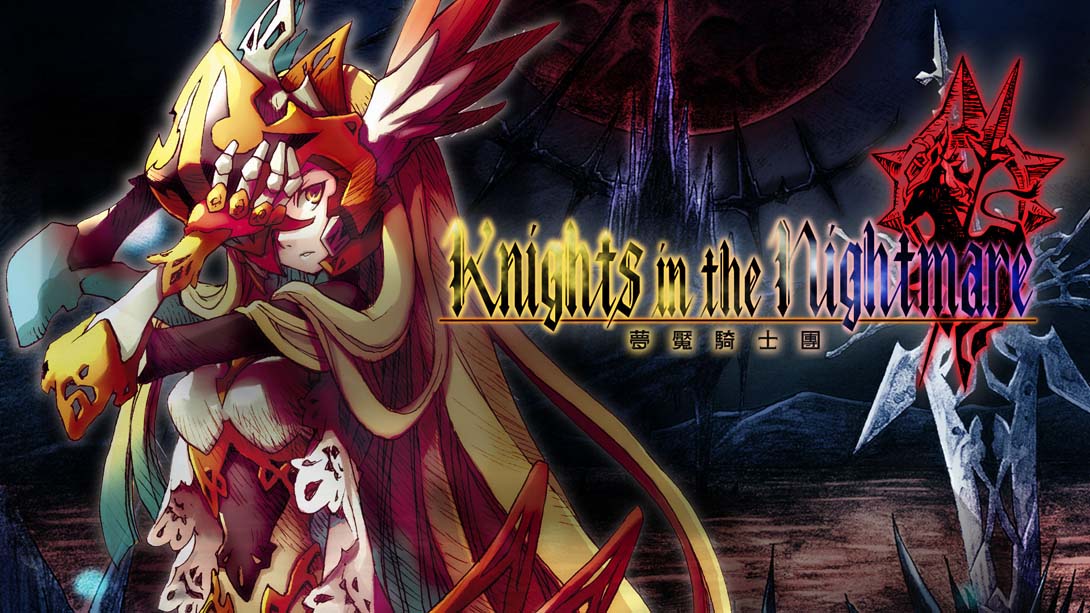 【港版】梦魇骑士团 复刻版 .Knights in the Nightmare Remaster 中文_0