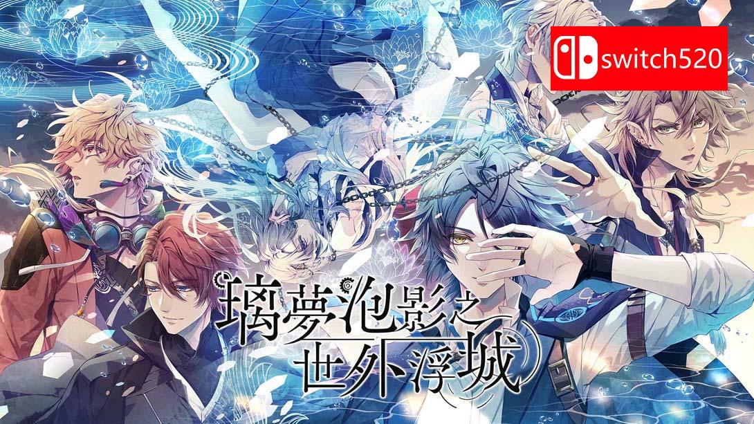 【港版】璃梦泡影之世外浮城 .Utakata no Uchronia 中文_0