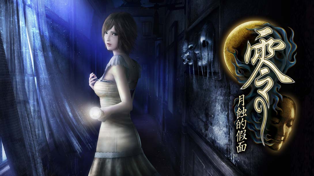 《零～月蚀的假面》1.0.0 金手指_0