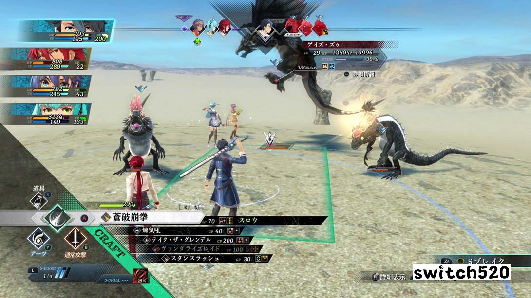 【日版】英雄传说 黎之轨迹 .The Legend of Heroes Kuro no Kiseki 日语_6