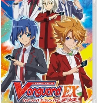 卡片战斗先导者 EX  Cardfight Vanguard EX  カードファイト!! ヴァンガード エクス