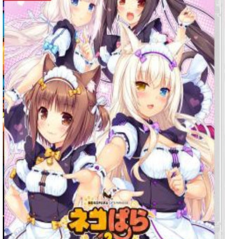 猫娘乐园2/巧克力和香子兰Vol. 2  NEKOPARA Vol.2