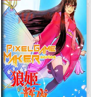 狼人公主辉夜 Pixel Game Maker Series Werewolf Princess Kaguya