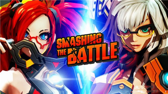 粉碎之战  SMASHING THE BATTLE