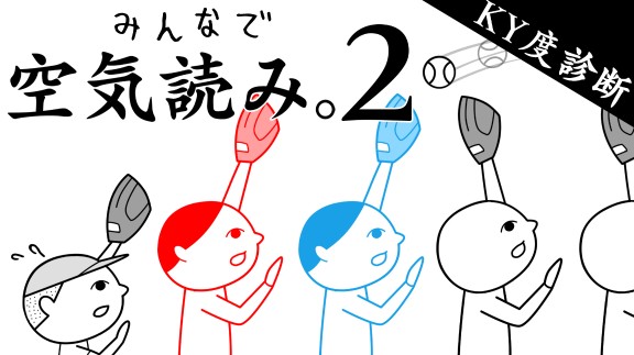 察言观色2/察言观色：令和 KUUKIYOMI 2: Consider It More! – New Era