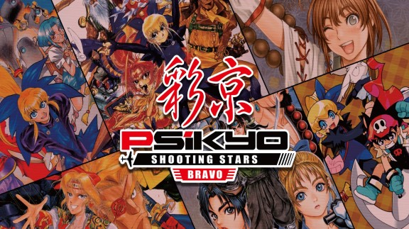 彩京射击之星 Bravo   Psikyo Shooting Stars Bravo