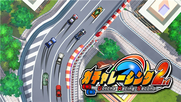 追赶竞速2  Gotcha Racing 2nd