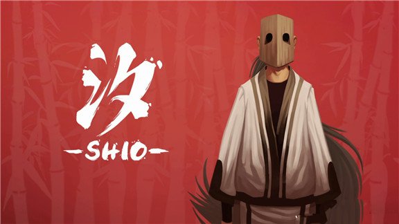 汐  Shio