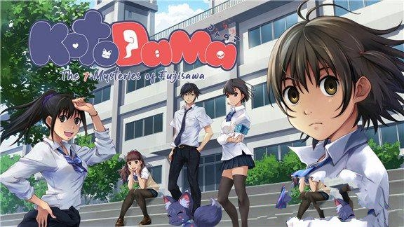 言灵：藤泽七大秘密  Kotodama: The 7 Mysteries of Fujisawa