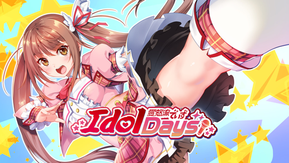 偶像日/偶像岁月 Idol Days