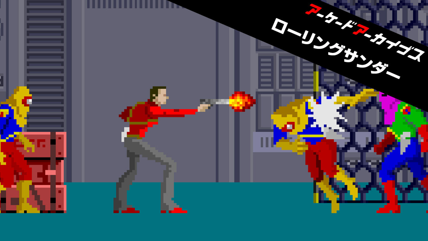 街机：滚雷 Arcade Archives ROLLING THUNDER  アーケードアーカイブス ローリングサンダー