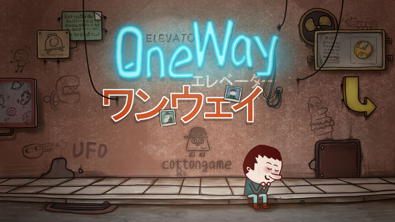 一路