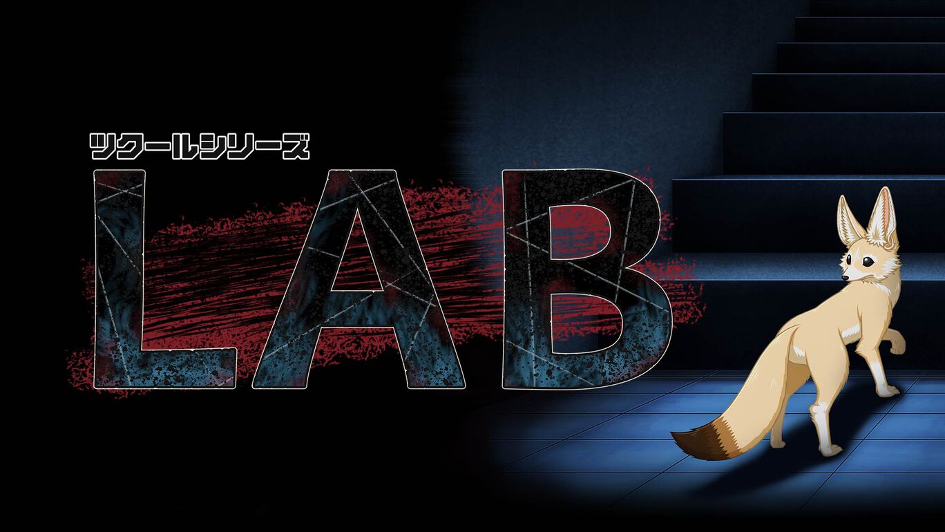 创客系列实验室