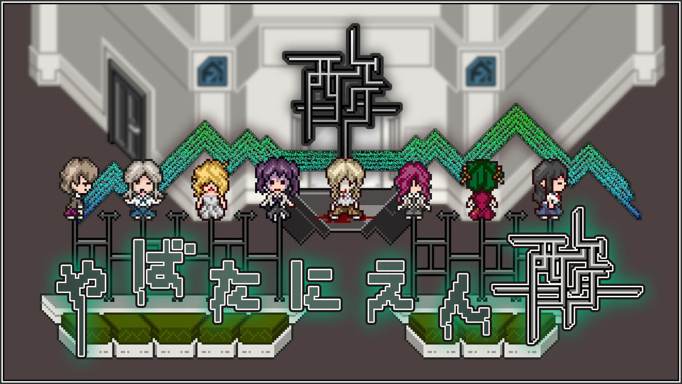 酸女孩的逃跑