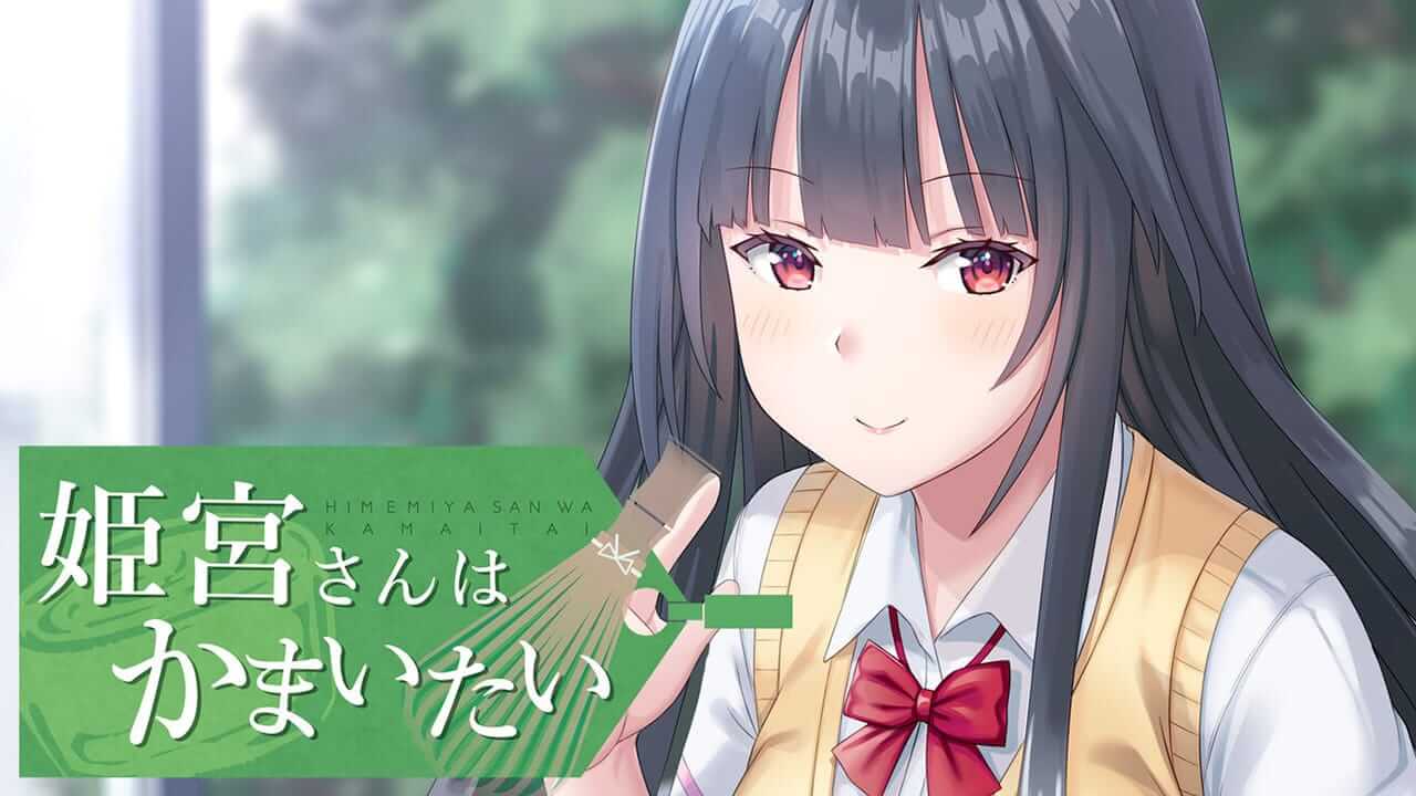 姬宫同学希望得到保护