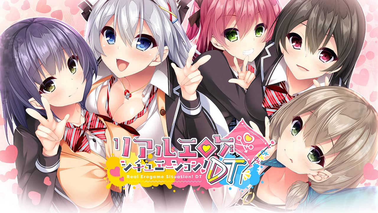 リアルエロゲシチュエーション！DT