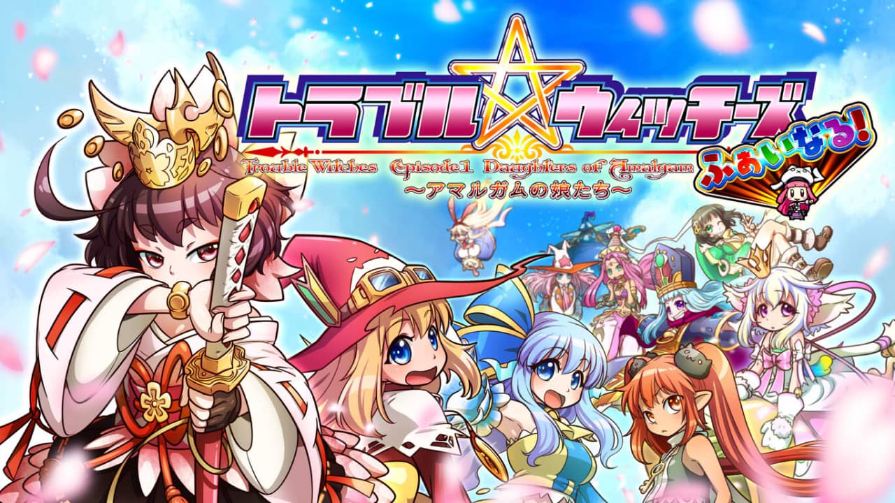 麻烦小魔女 最终版!