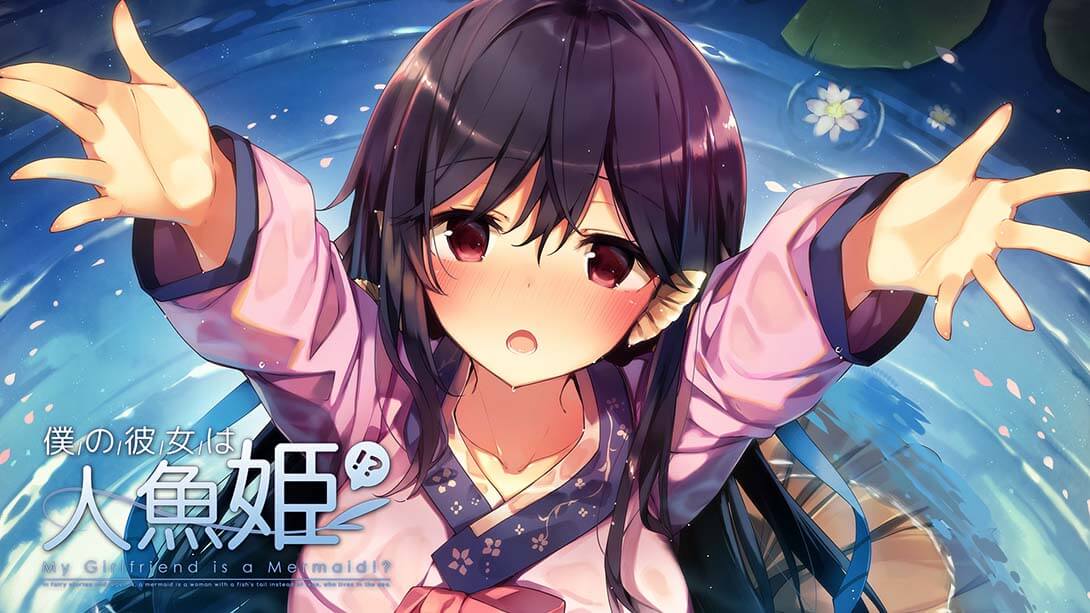 我的女朋友是人鱼公主