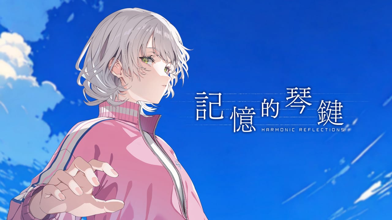 记忆的琴键