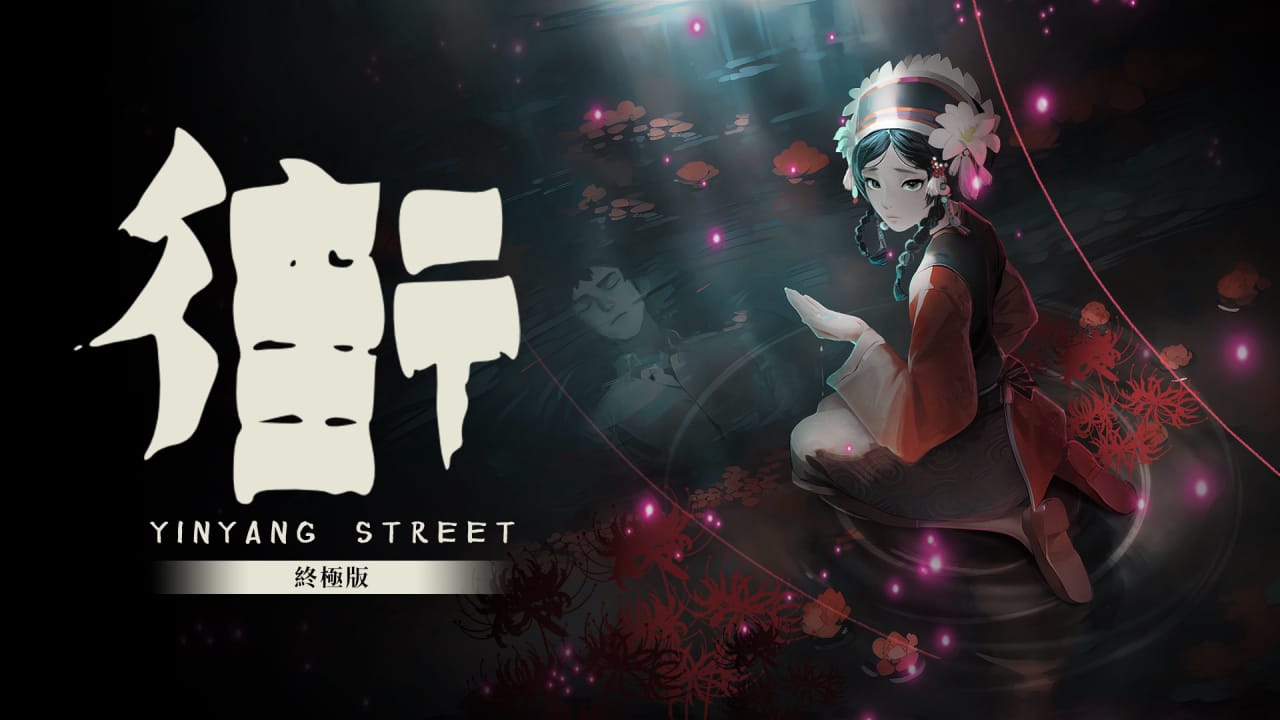 街 终极版
