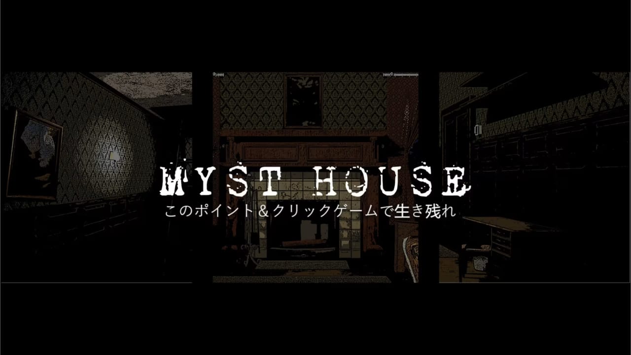 神秘屋